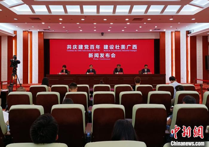 6月10日，“共庆建党百年 建设壮美广西”河池专场新闻发布会在南宁举行。　杨志雄 摄