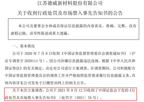 活久见！年报造假，逾期、涉诉金额高达净资产8倍，股价还大涨134％？实控人被罚450万元，5年证券市