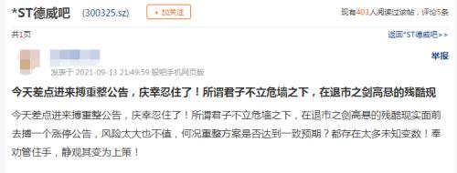 活久见！年报造假，逾期、涉诉金额高达净资产8倍，股价还大涨134％？实控人被罚450万元，5年证券市