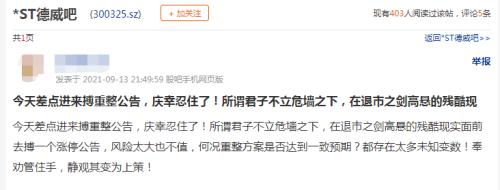 活久见！年报造假，逾期、涉诉金额高达净资产8倍，股价还大涨134％？实控人被罚450万元，5年证券市