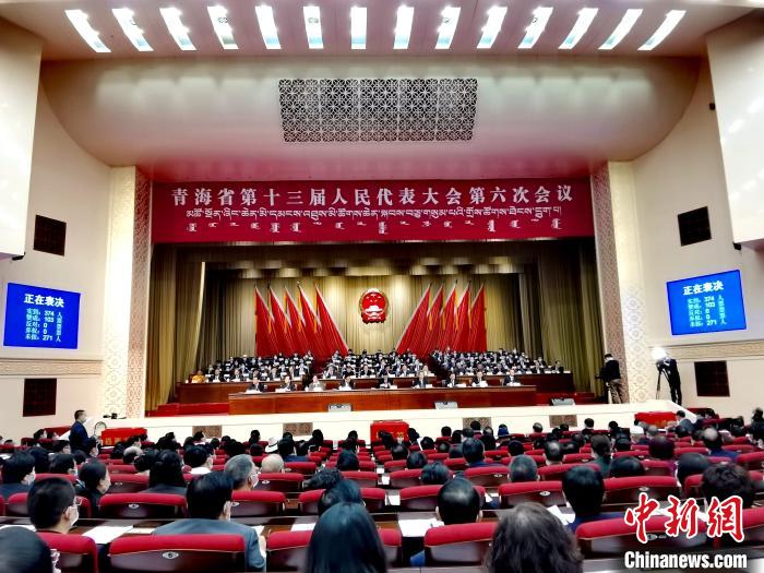 青海两会闭幕张黄元当选青海省人大常委会副主任 青海两会闭幕张黄元当选青海省人大常委会副主任