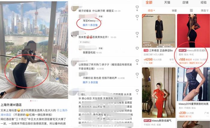 名媛住约2000元一晚的酒店,推荐100多元的连衣裙。截图 名媛住约2000元一晚的酒店,推荐100多元的连衣裙。截图