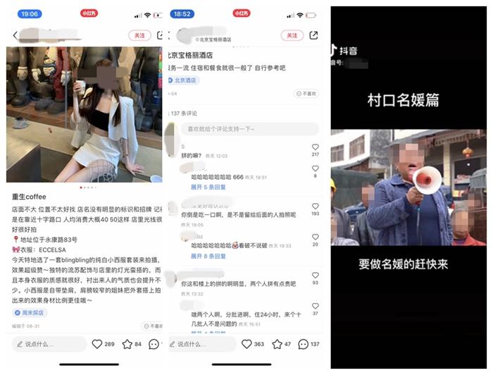 部分网友评论。截图 部分网友评论。截图